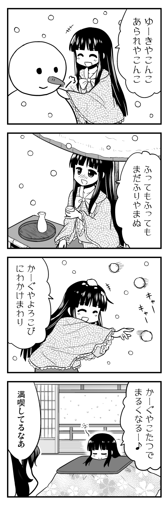 4koma :d ^_^ animal_ears bangs blunt_bangs bunny_ears closed_eyes comic commentary_request greyscale highres houraisan_kaguya inaba_tewi kotatsu long_hair monochrome morioka_itari multiple_girls open_mouth short_hair smile snowball snowing snowman table touhou translated