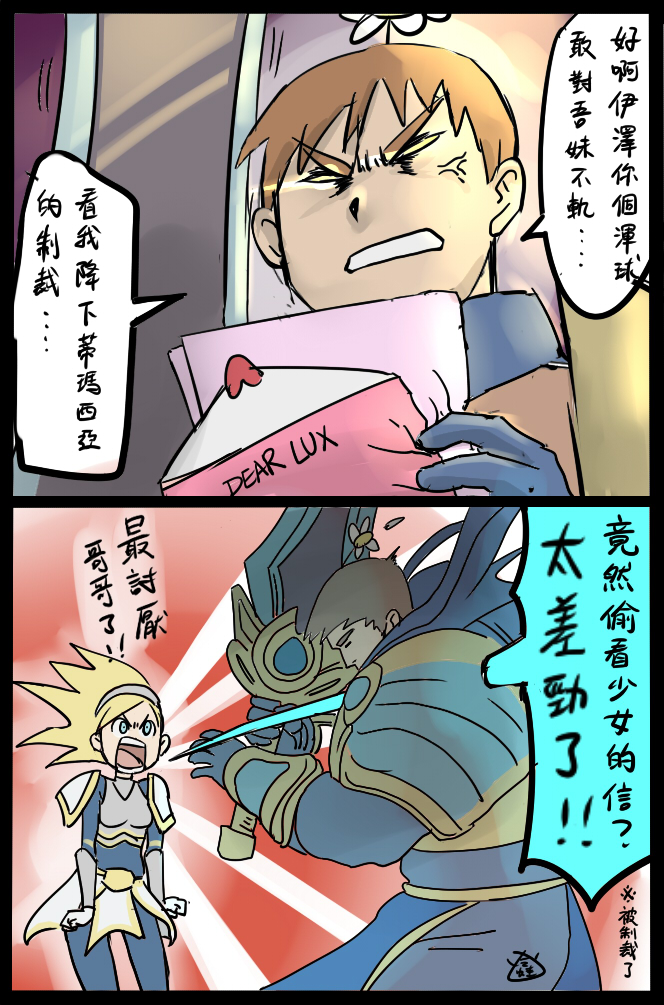 1girl 2koma anger_vein armor blonde_hair blue_eyes brown_hair comic flower flower_on_head garen_crownguard league_of_legends leng_wa_guo letter love_letter luxanna_crownguard shouting speech_stab translated