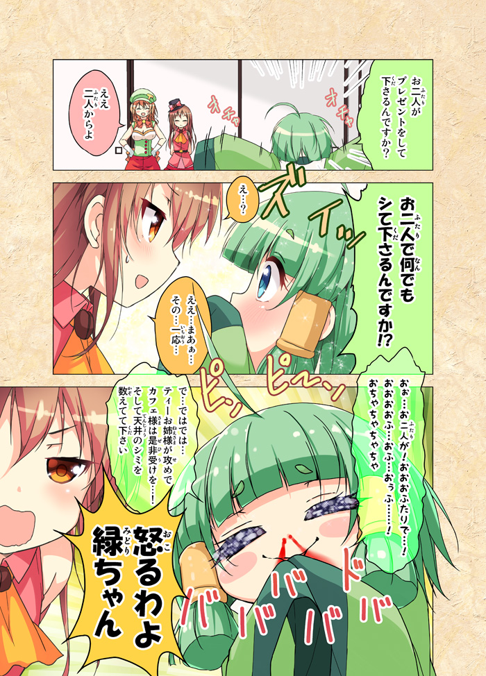 blood blush bow brown_hair cafe-chan_to_break_time cafe_(cafe-chan_to_break_time) comic green_hair hair_ornament hat hat_bow long_hair midori_(cafe-chan_to_break_time) multiple_girls nosebleed personification porurin sleeveless tea_(cafe-chan_to_break_time) translation_request