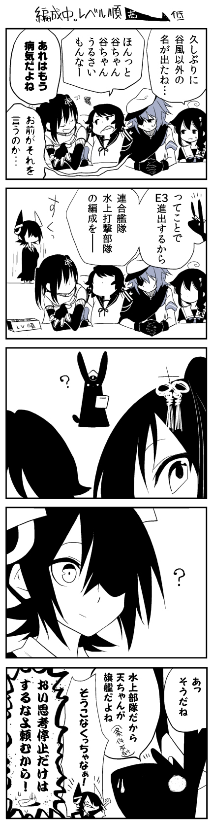 ahoge braid bunny cape clipboard comic elbow_gloves eyepatch fingerless_gloves gloves greyscale hair_ornament hat headgear highres kaga3chi kantai_collection kiso_(kantai_collection) long_hair looking_at_viewer military military_hat miyuki_(kantai_collection) monochrome multiple_girls neckerchief necktie non-human_admiral_(kantai_collection) peaked_cap pleated_skirt remodel_(kantai_collection) school_uniform sendai_(kantai_collection) serafuku shigure_(kantai_collection) short_hair short_sleeves single_braid skirt sleeveless smile sweat tenryuu_(kantai_collection) translated two_side_up