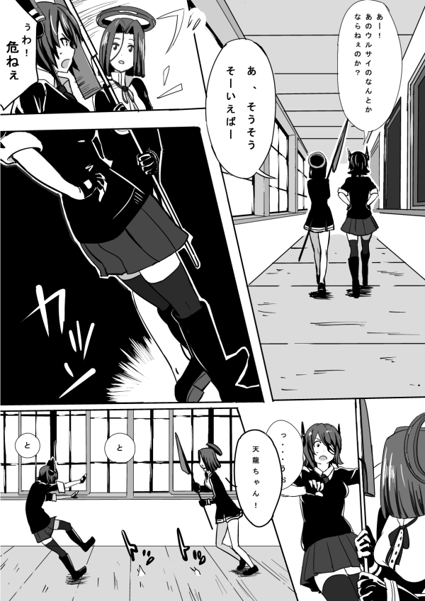 comic eyepatch greyscale holding holding_weapon kantai_collection momosuke_(toouka) monochrome multiple_girls skirt tatsuta_(kantai_collection) tenryuu_(kantai_collection) thighhighs translated tripping weapon