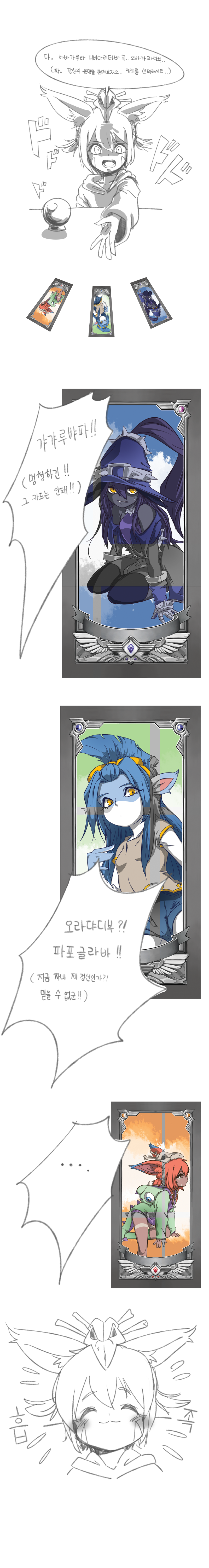 absurdres animal_ears blue_hair card comic fang fangs genderswap gnar_(league_of_legends) hair_ornament hat highres league_of_legends long_hair long_image mogijabgo multiple_girls purple_hair rumble_(league_of_legends) skull_hair_ornament smile tall_image translation_request veigar yellow_eyes yordle
