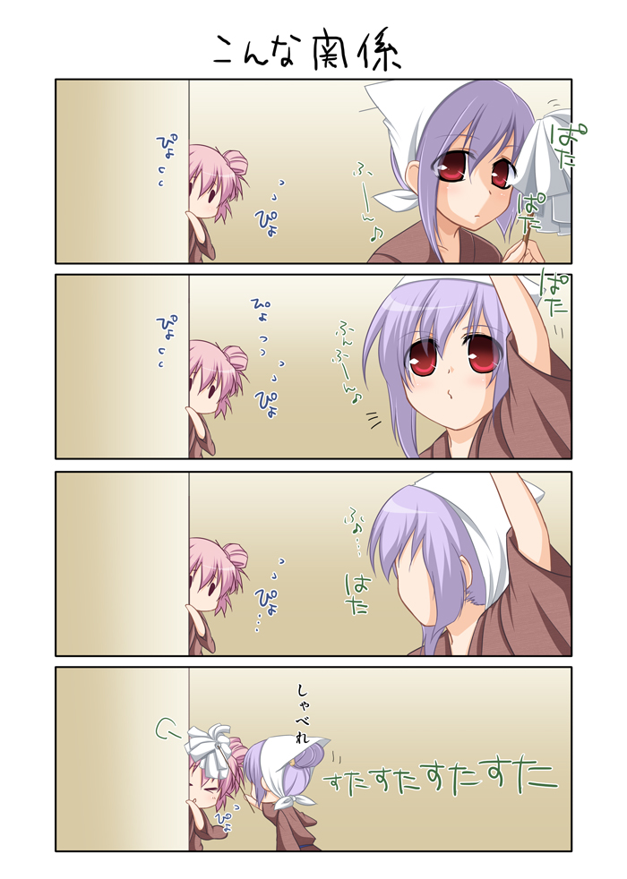 4koma cleaning comic copyright_request multiple_girls pink_hair purple_hair red_eyes short_hair tamago_(yotsumi_works) translation_request