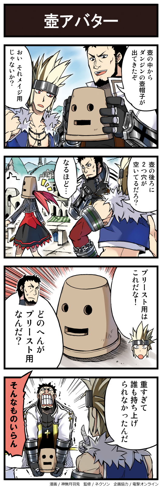 2boys 4koma armor black_eyes black_hair blonde_hair bococho check_translation clenched_teeth comic cosplay danjin danjin_(cosplay) dungeon_and_fighter eighth_note flying_sweatdrops fur_trim gameplay_mechanics gauntlets headband highres kannazuki_hato mage_(dungeon_and_fighter) mask multiple_boys musical_note official_art priest_(dungeon_and_fighter) red_eyes red_hair slayer_(dungeon_and_fighter) speech_bubble talking teeth translation_request twintails vest walking