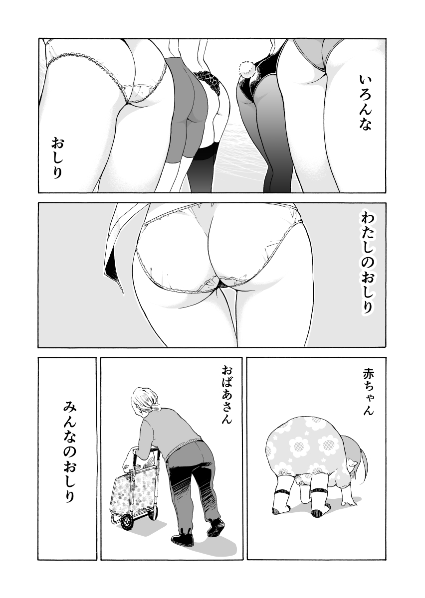 all_fours ass bike_shorts bunny_tail bunnysuit close-up comic floral_print from_behind greyscale highres kari_(kakko_k) leotard lingerie lower_body monochrome multiple_girls old_woman original panties pantyhose short_hair short_ponytail shorts skin_tight tail thigh_gap thighhighs toddler translated underwear