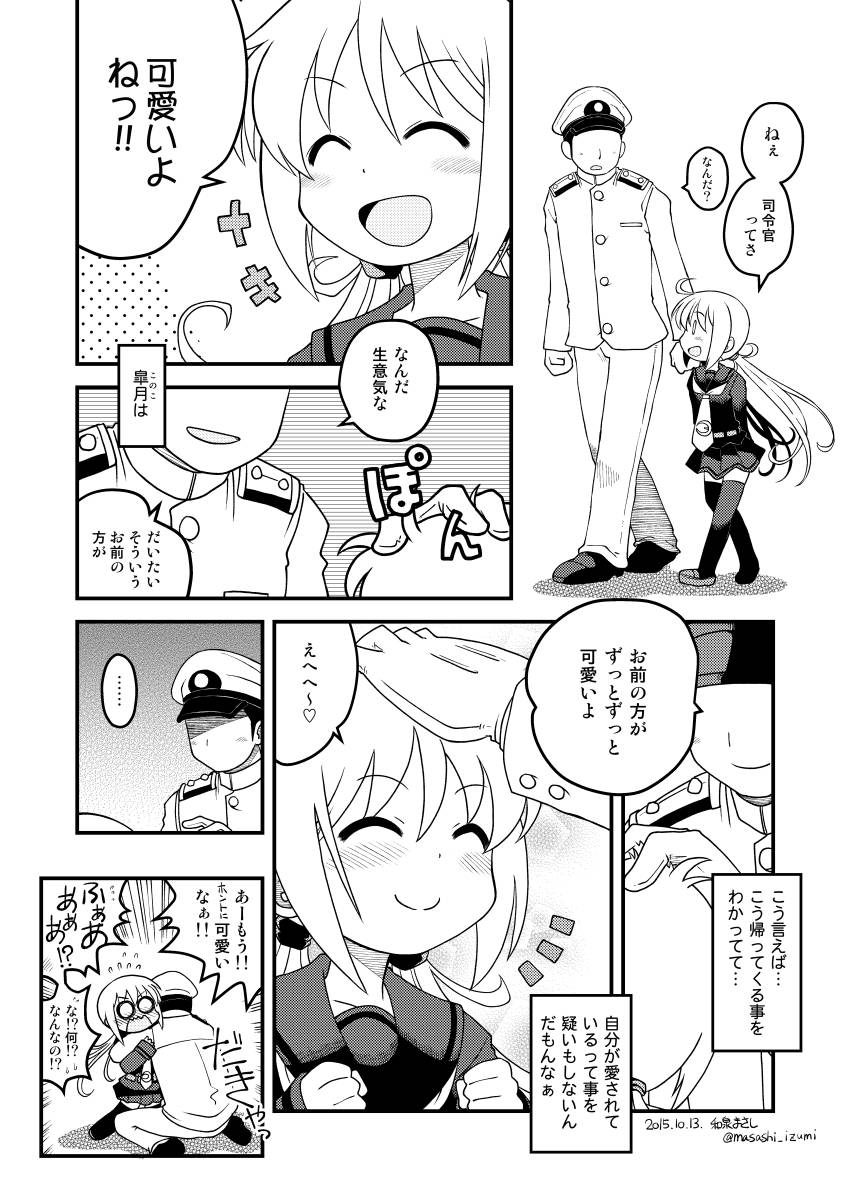 ... 1boy 1girl ^_^ admiral_(kantai_collection) blush closed_eyes closed_mouth comic crescent flying_sweatdrops greyscale hat highres hug izumi_masashi kantai_collection long_sleeves low_twintails military military_uniform monochrome necktie nose_blush o_o open_mouth peaked_cap petting pleated_skirt satsuki_(kantai_collection) school_uniform serafuku skirt smile spoken_ellipsis thighhighs translated twintails twitter_username uniform wavy_mouth
