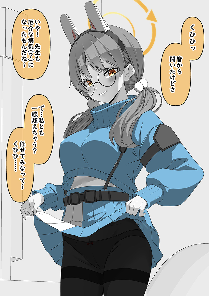 1girl animal_ears black_pantyhose blue_archive blue_skirt blue_sweater blush breasts clothes_lift cowboy_shot fake_animal_ears glasses grin halo highres kouji_(campus_life) large_breasts lifted_by_self long_hair long_sleeves low_twintails moe_(blue_archive) panties panties_under_pantyhose pantyhose pleated_skirt rabbit_ears round_eyewear skirt skirt_lift smile solo speech_bubble sweater translation_request twintails two-tone_skirt underwear white_skirt yellow_eyes yellow_halo