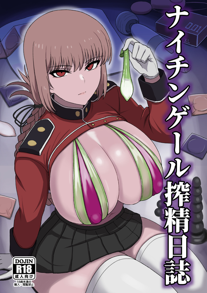 1girl anal_beads bikini braid breasts closed_mouth commentary_request condom condom_box condom_packet_strip condom_wrapper cover cover_page dildo doujin_cover egg_vibrator fate/grand_order fate_(series) florence_nightingale_(fate) florence_nightingale_(trick_or_treatment)_(fate) gloves green_bikini green_thighhighs guhanshounen holding holding_condom large_breasts layered_bikini long_hair navel pillow pink_hair pleated_skirt purple_bikini red_eyes sex_toy skirt solo swimsuit thighhighs translation_request used_condom vibrator white_gloves white_thighhighs