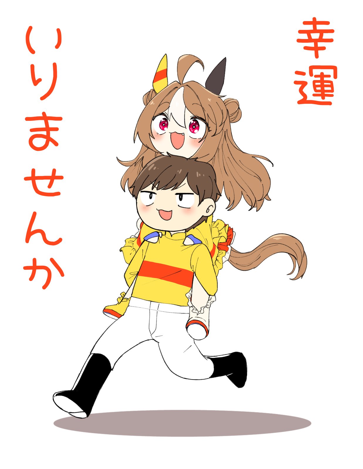 1boy 1girl ahoge animal_ears blush breasts brown_hair carrying character_request commentary_request copano_rickey_(umamusume) double_bun ear_covers fang hair_between_eyes hair_bun hair_ornament highres horse_ears horse_girl horse_tail long_hair medium_breasts multicolored_hair open_mouth piggyback poteo_(poteo_mot) running smile tail translation_request umamusume white_hair