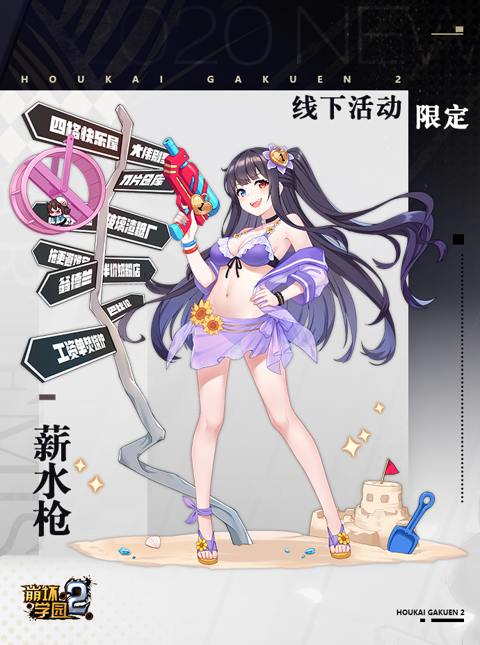 1girl bare_shoulders benghuai_xueyuan bikini black_hair blue_eyes bracelet breasts choker cleavage copyright_name flower full_body hair_ornament hamster_wheel heterochromia holding holding_water_gun honkai_(series) jewelry ling_yi_(benghuai_xueyuan) logo long_hair navel official_art purple_bikini red_eyes sand sand_castle sand_sculpture seashell second-party_source shell smile solo sunflower swimsuit water_gun