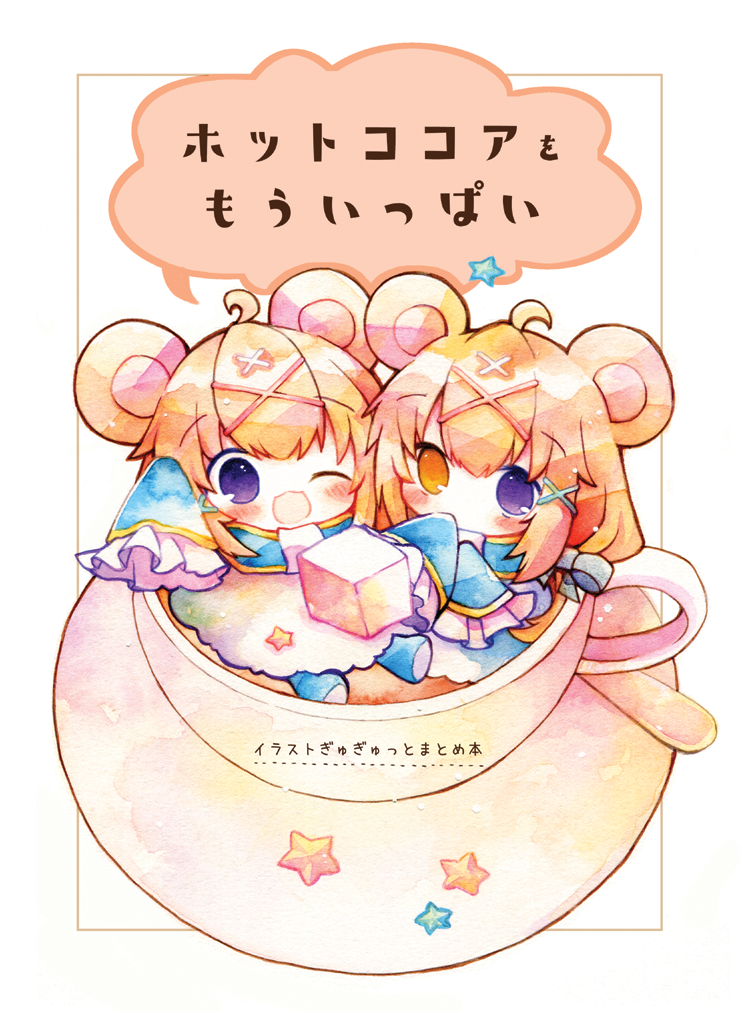 2girls ;d ahoge animal_ears blonde_hair blue_bow blush bow commentary_request covered_mouth cup frilled_sleeves frills hair_between_eyes hair_bow heterochromia in_container in_cup long_hair long_sleeves looking_at_viewer mini_person minigirl mouse_ears multiple_girls one_eye_closed orange_eyes original painting_(medium) purple_eyes saucer simple_background sleeves_past_fingers sleeves_past_wrists smile star_(symbol) sugar_cube teacup traditional_media translation_request watercolor_(medium) white_background wishbone