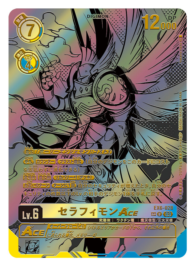 1boy angel angel_wings armor artist_name card_(medium) character_name commentary_request copyright_name covering_face digimon digimon_card_game full_armor helmet monochrome multiple_wings nakano_haito seraphimon shoulder_armor solo spot_color translation_request wings