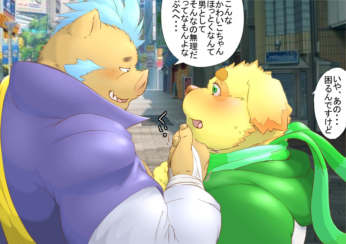 2019 anthro blush boar brown_fur canid canine canis clothing cusith dog duo fur gouryou green_eyes humanoid_hands japanese_text male male/male mammal mohawk nameko_no_neko overweight overweight_male porcine robe text tokyo_afterschool_summoners video_games なめこ丼
