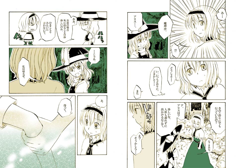 alice_margatroid annoyed arm_grab bow capelet comic dress emphasis_lines forest green hairband hat hat_bow kirisame_marisa monochrome multiple_girls nature shiroaisa touhou translated witch_hat yellow