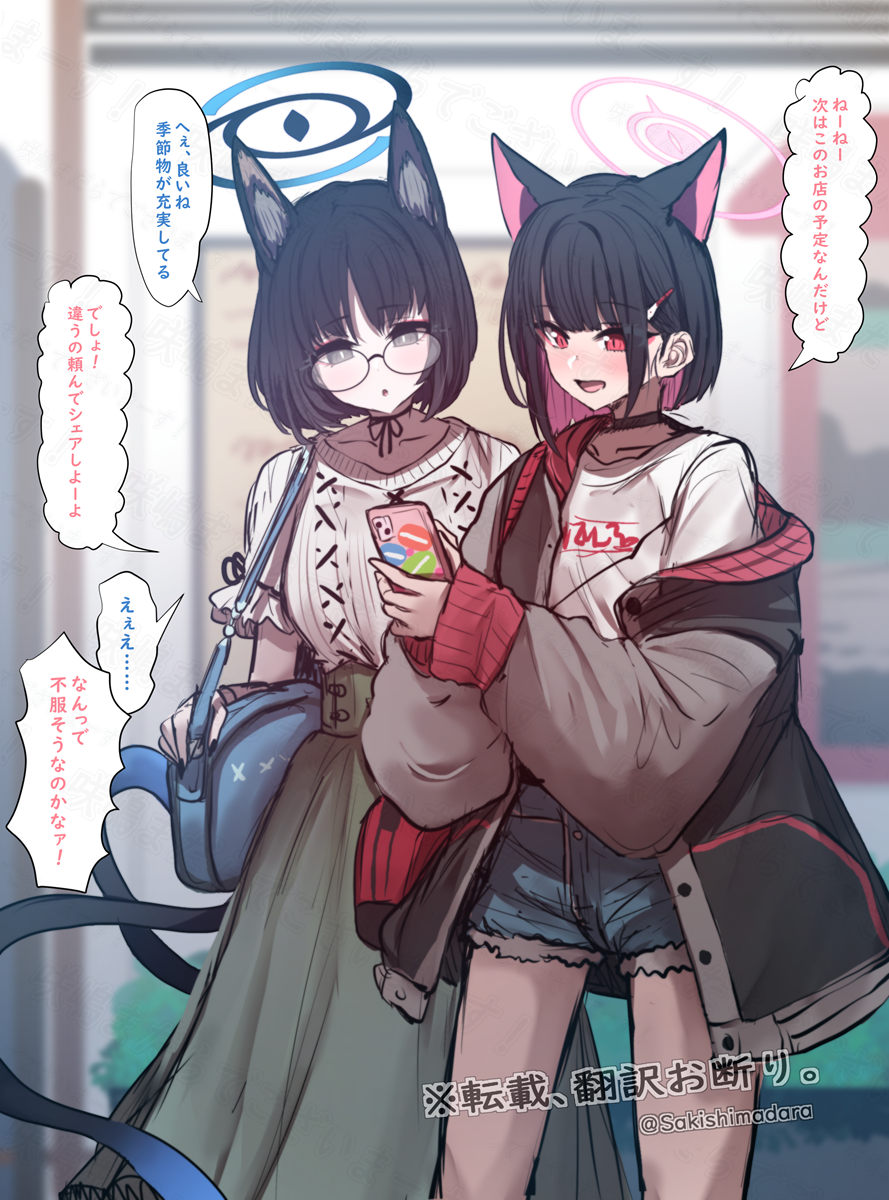 2girls alternate_costume animal_ears bespectacled black_hair blue_archive blush casual cat_ears cat_tail cellphone colored_inner_hair commentary_request denim denim_shorts extra_ears glasses green_skirt highres holding holding_phone kazusa_(blue_archive) kikyou_(blue_archive) multicolored_hair multiple_girls multiple_tails outdoors phone pink_hair round_eyewear sakishimadara shirt short_hair shorts skirt speech_bubble tail translation_request twitter_username two-tone_hair white_shirt