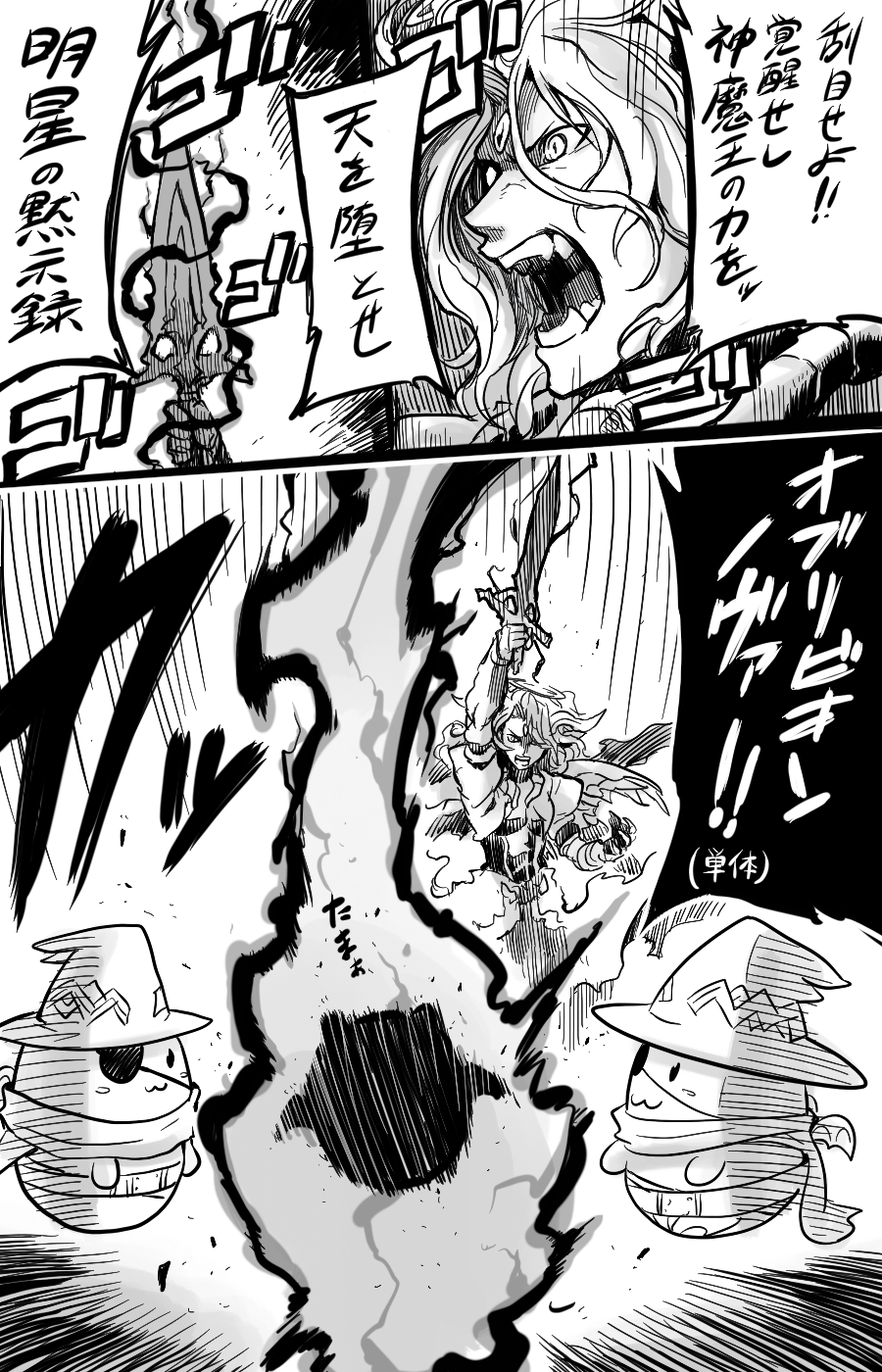 :3 archdemon_lucifer_(p&amp;d) belt blush_stickers comic demon demon_horns explosion greyscale halo hat highres horns ishiyumi monochrome odin_tamadra open_mouth puzzle_&amp;_dragons slit_pupils sword tamadra third_eye translated weapon wings