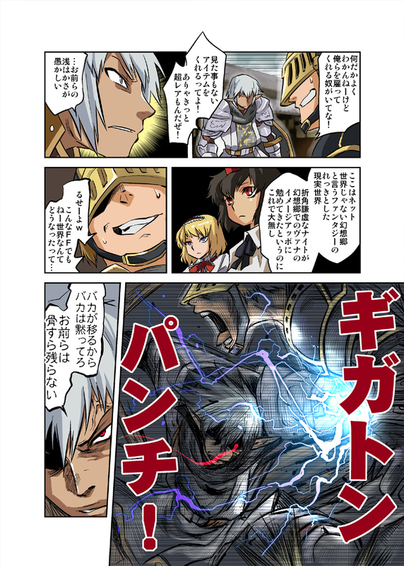 2girls alice_margatroid buront comic crossover final_fantasy final_fantasy_xi multiple_girls punching shameimaru_aya the_iron_of_yin_and_yang tomotsuka_haruomi touhou translated