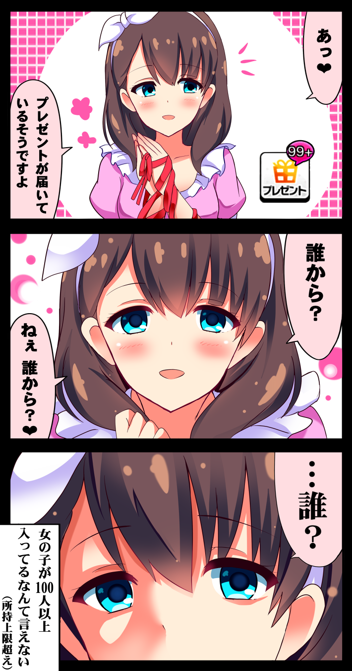 3koma blue_eyes brown_hair comic finger_ribbon gameplay_mechanics hairband highres idolmaster idolmaster_cinderella_girls idolmaster_cinderella_girls_starlight_stage looking_at_viewer md5_mismatch open_mouth partially_translated red_ribbon ribbon sakuma_mayu shinekalta short_hair smile solo translation_request wrist_ribbon yandere