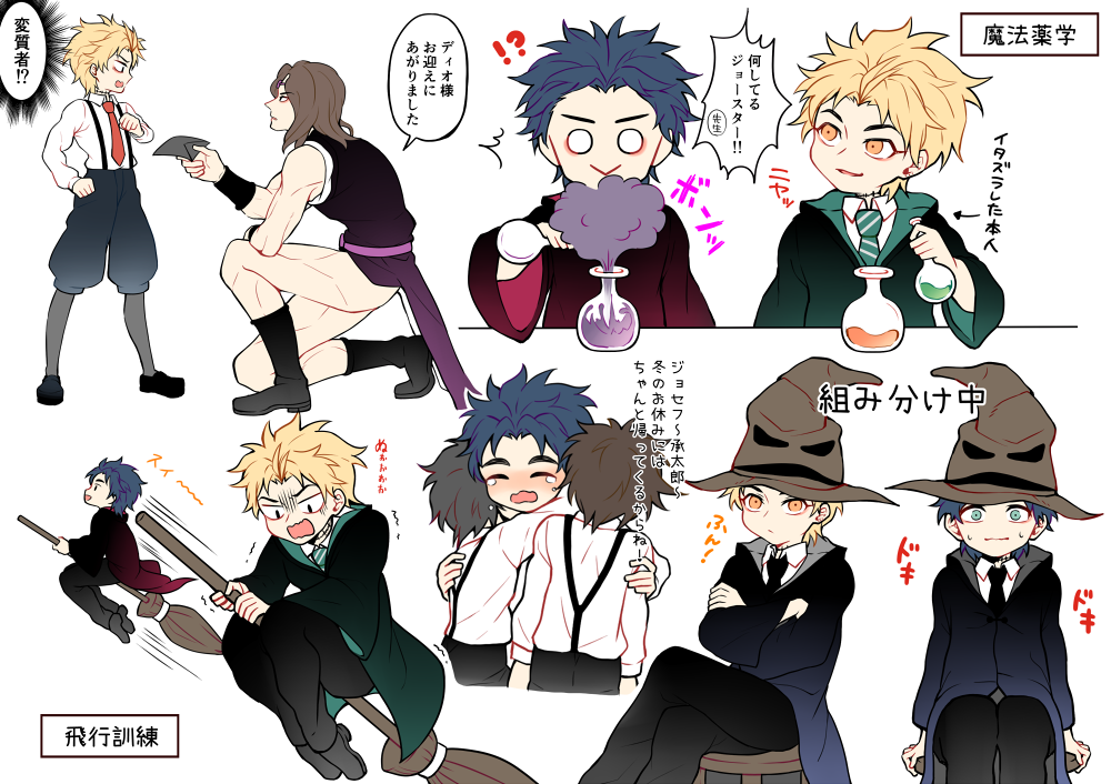 bad_id bad_pixiv_id birthmark black_footwear blonde_hair blue_hair blush boots broom broom_riding closed_eyes crossed_arms dio_brando envelope flask green_eyes harry_potter hat hogwarts_school_uniform jojo_no_kimyou_na_bouken jonathan_joestar kneeling necktie open_mouth parody robe shuntaro_(syun_gaomu) sorting_hat speed_lines stool suspenders tears translation_request vanilla_ice yellow_eyes younger