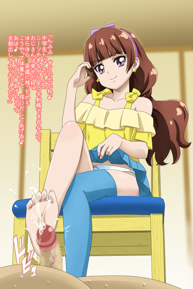 1girl amanogawa_kirara barefoot blue_legwear brown_hair censored crossed_legs cum cum_on_body cum_on_lower_body earrings ejaculation feet femdom footjob go!_princess_precure hairband hetero jewelry lifted_by_self long_hair looking_at_viewer mosaic_censoring nekomimi_kanon panties penis precure purple_eyes single_thighhigh sitting skirt skirt_lift smile solo_focus star star_earrings thighhighs toes translated underwear