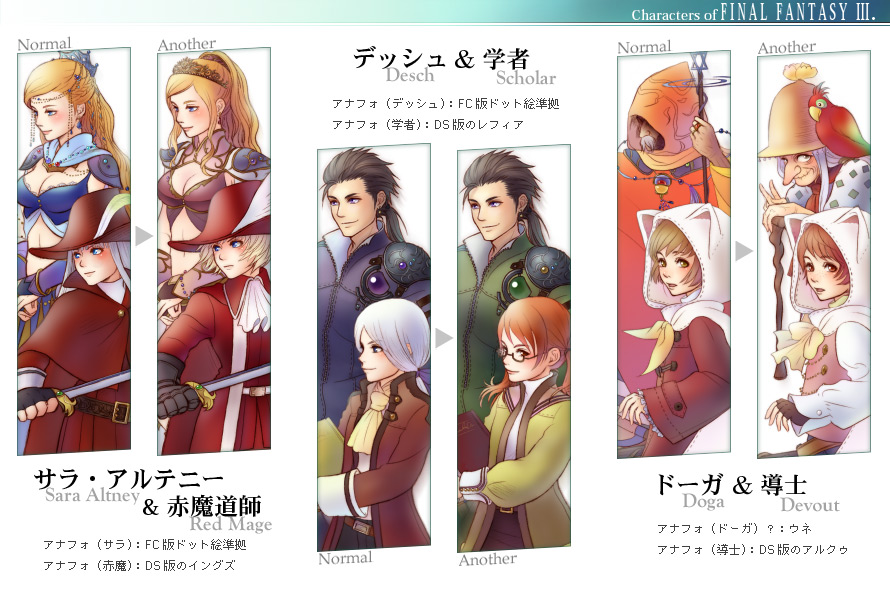 animal_hood arc_(ff3) bad_id bad_pixiv_id bird black_hair blonde_hair breasts cat_hood cleavage cocura comparison desch devout dissidia_final_fantasy doga final_fantasy final_fantasy_iii glasses hat hood ingus medium_breasts multiple_boys multiple_girls nomura_tetsuya_(style) parody parrot parrot_(ff3) ponytail red_mage refia sara_altney scholar_(final_fantasy) seer short_twintails smile staff style_parody sword translation_request twintails unei v weapon white_mage