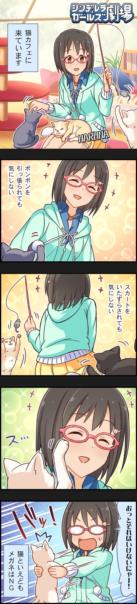 ^_^ artist_request black_hair brown_eyes cat character_name cinderella_girls_gekijou closed_eyes comic glasses hair_ornament hairclip highres idolmaster idolmaster_cinderella_girls kamijou_haruna long_image official_art short_hair smile solo tall_image translated