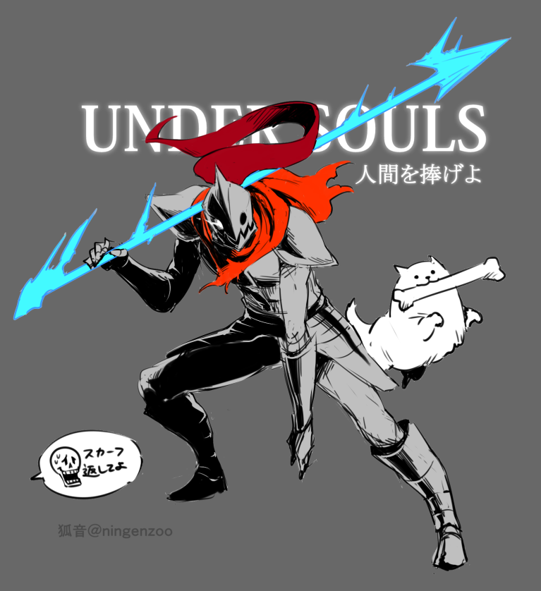 1girl annoying_dog armor artist_name artorias_the_abysswalker bone commentary_request crossover dark_souls dog glowing glowing_eyes great_grey_wolf_sif ko-on_(ningen_zoo) looking_at_viewer over_shoulder papyrus_(undertale) polearm ponytail red_hair scarf skull souls_(from_software) spear speech_bubble sweat translated undertale undyne weapon weapon_over_shoulder