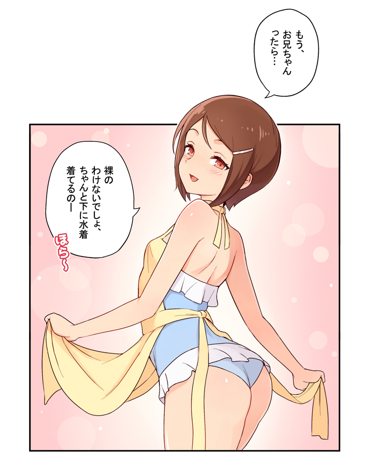 apron ass bare_arms bare_shoulders blue_swimsuit blush brown_hair comic cowboy_shot digimon digimon_adventure digimon_adventure_tri. hair_ornament hairclip looking_back outside_border red_eyes short_hair smile speech_bubble swimsuit swimsuit_under_clothes teasing toku_(ke7416613) translated yagami_hikari yellow_apron