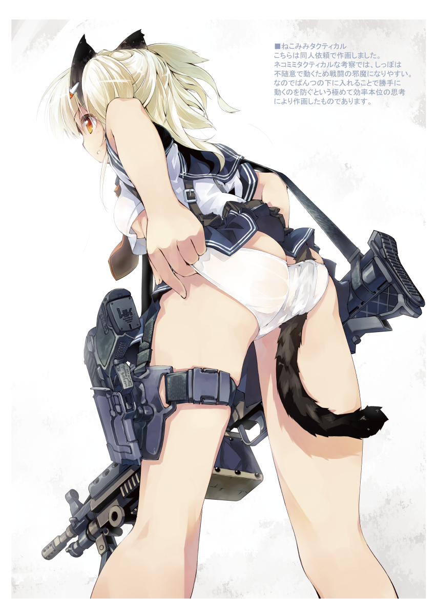 animal_ears ass bare_shoulders buckle cat_ears cat_tail from_behind gun handgun heckler_&amp;_koch highres holster light_machine_gun m249 machine_gun nanaroku_(fortress76) original panties pistol short_hair simple_background sling solo standing tail thigh_holster underwear weapon white_background white_panties