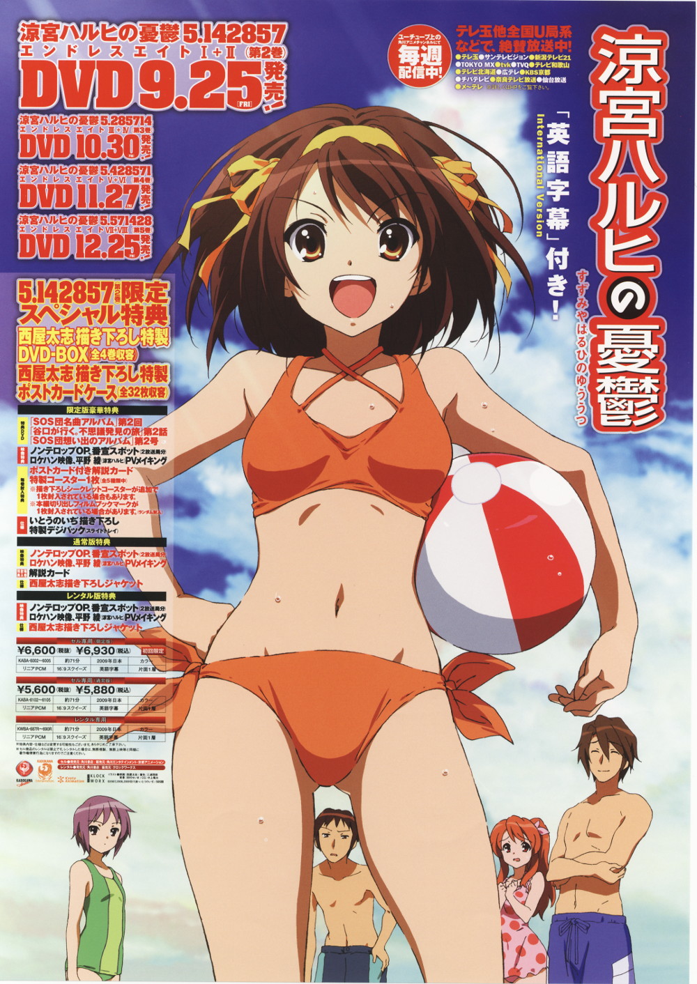 asahina_mikuru bikini koizumi_itsuki kyon nagato_yuki suzumiya_haruhi suzumiya_haruhi_no_yuuutsu swimsuits