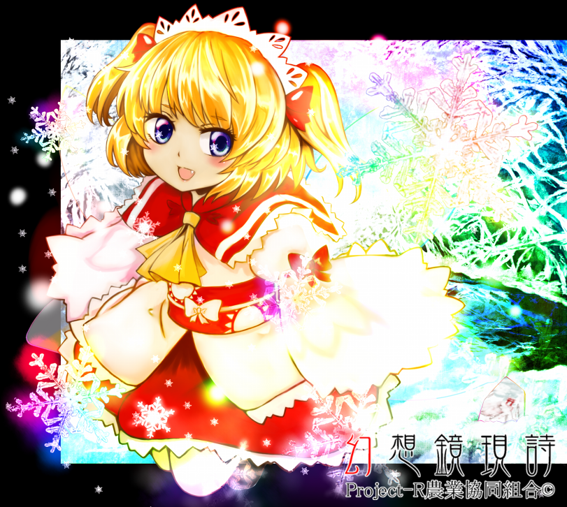 ascot blonde_hair blue_eyes fang headdress moni_(credo) snowflakes solo spell_card sunny_milk touhou twintails wide_sleeves