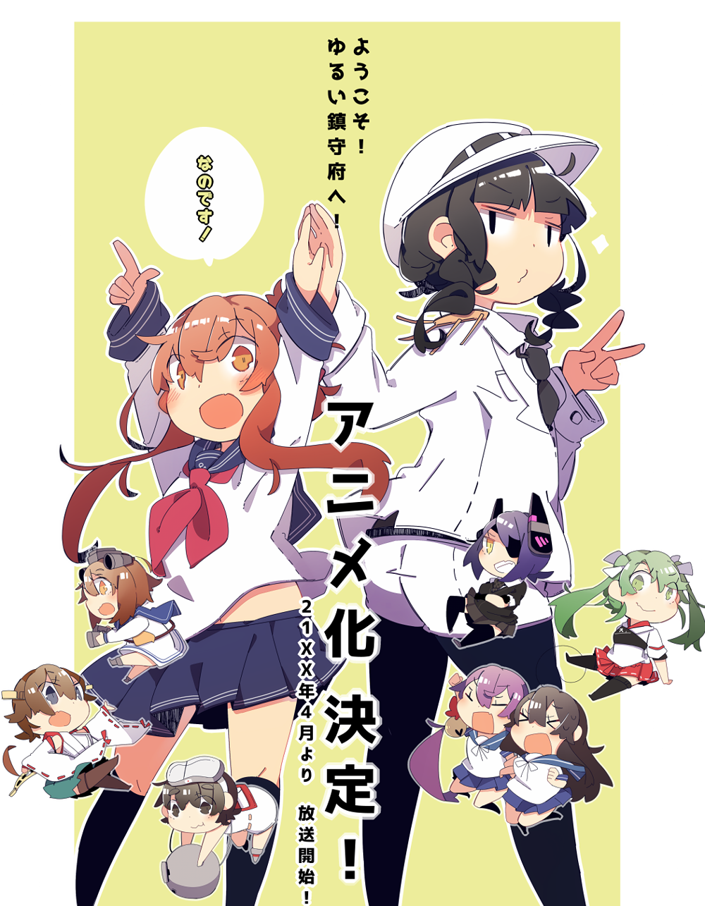 ahoge akebono_(kantai_collection) april_fools arms_up bangs bell binoculars black_hair blonde_hair braid brown_eyes brown_hair closed_eyes comic commentary_request crossed_arms detached_sleeves diving_mask_on_head explosive eyepatch fake_ahoge female_admiral_(kantai_collection) flower folded_ponytail green_eyes green_hair hair_bell hair_between_eyes hair_flower hair_ornament hair_ribbon headgear hiei_(kantai_collection) highres inazuma_(kantai_collection) japanese_clothes jingle_bell kantai_collection maru-yu_(kantai_collection) mine_(weapon) miniskirt multiple_girls muneate nanodesu_(phrase) necktie nontraditional_miko palms_together pantyhose pekeko_(pepekekeko) purple_hair ribbon school_uniform serafuku short_hair shorts side_ponytail skirt smile sweater tenryuu_(kantai_collection) thighhighs translated twintails ushio_(kantai_collection) watabe_koharu wide_sleeves yellow_eyes yukikaze_(kantai_collection) zuikaku_(kantai_collection)