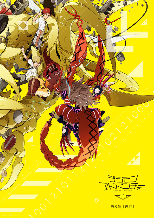 black_footwear black_neckwear blonde_hair blue_eyes blue_neckwear bug claws destruction digimon digimon_adventure_tri. electricity fur grey_pants heraklekabuterimon horns insect izumi_koushirou key_visual logo meicrackmon monster multiple_boys necktie number odaiba_middle_school_uniform official_art open_mouth orange_hair pants patamon poster road_sign school_uniform shirt shoes sign takaishi_takeru teeth ternary tongue traffic_light translated tsukishima_general_high_school_uniform uki_atsuya white_shirt yellow_background