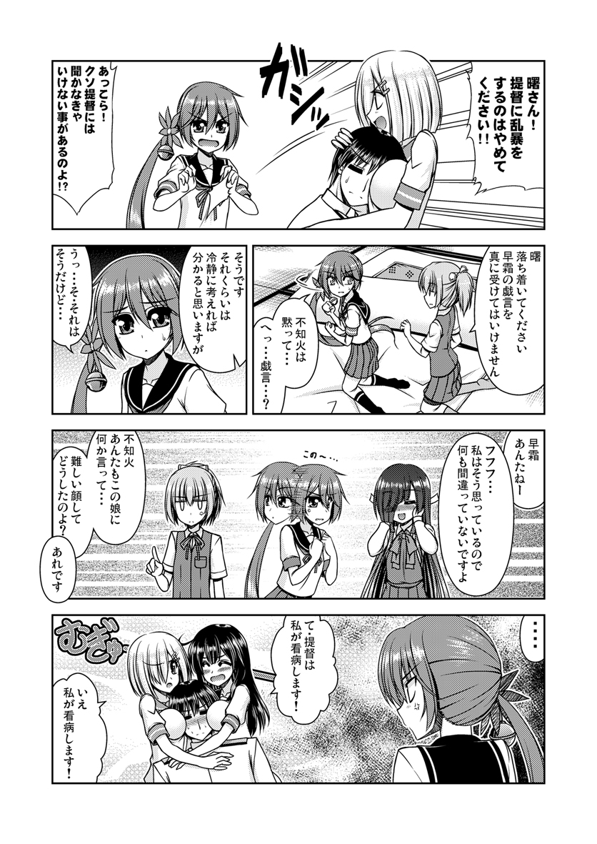 1boy 5girls admiral_(kantai_collection) akebono_(kantai_collection) anger_vein bell between_breasts blush bob_cut breast_smother breasts comic commentary_request flower girl_sandwich glaring gloves greyscale hair_bell hair_flower hair_ornament hair_over_one_eye hairclip hamakaze_(kantai_collection) hands_on_own_cheeks hands_on_own_face hayashimo_(kantai_collection) head_between_breasts high_ponytail hug human_tug_of_war jingle_bell jitome kantai_collection kiryuu_makoto kneeling large_breasts long_hair long_ponytail looking_back monochrome multiple_girls neck_ribbon pleated_skirt pointing ponytail ribbon sandwiched school_uniform serafuku shiranui_(kantai_collection) shitty_admiral_(phrase) short_hair short_ponytail short_sleeves side_ponytail skirt spoken_ellipsis translated turning_head ushio_(kantai_collection) vest