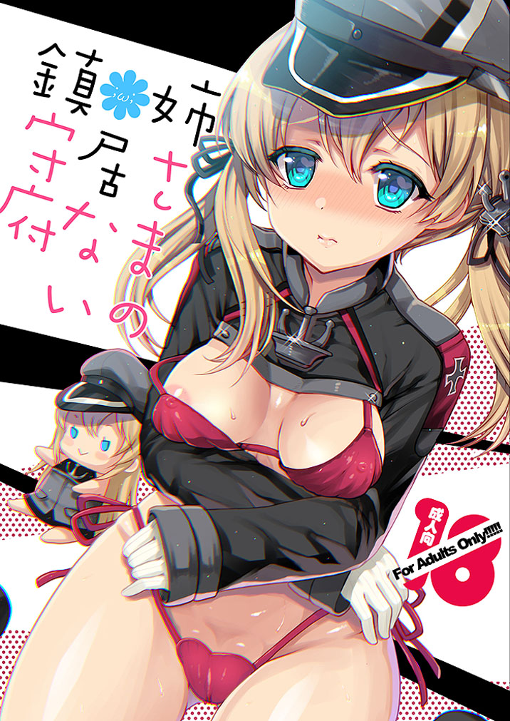 2girls anchor_hair_ornament aqua_eyes areola_slip areolae bare_shoulders bismarck_(kantai_collection) black_ribbon blonde_hair blush bra breasts chibi cleavage cover cover_page doujin_cover gloves hair_ornament hanao_(kuma-tan_flash!) hat kantai_collection long_hair long_sleeves low_twintails military military_hat military_uniform multiple_girls panties peaked_cap prinz_eugen_(kantai_collection) red_bra red_panties ribbon strap_slip sweat twintails underwear uniform white_gloves