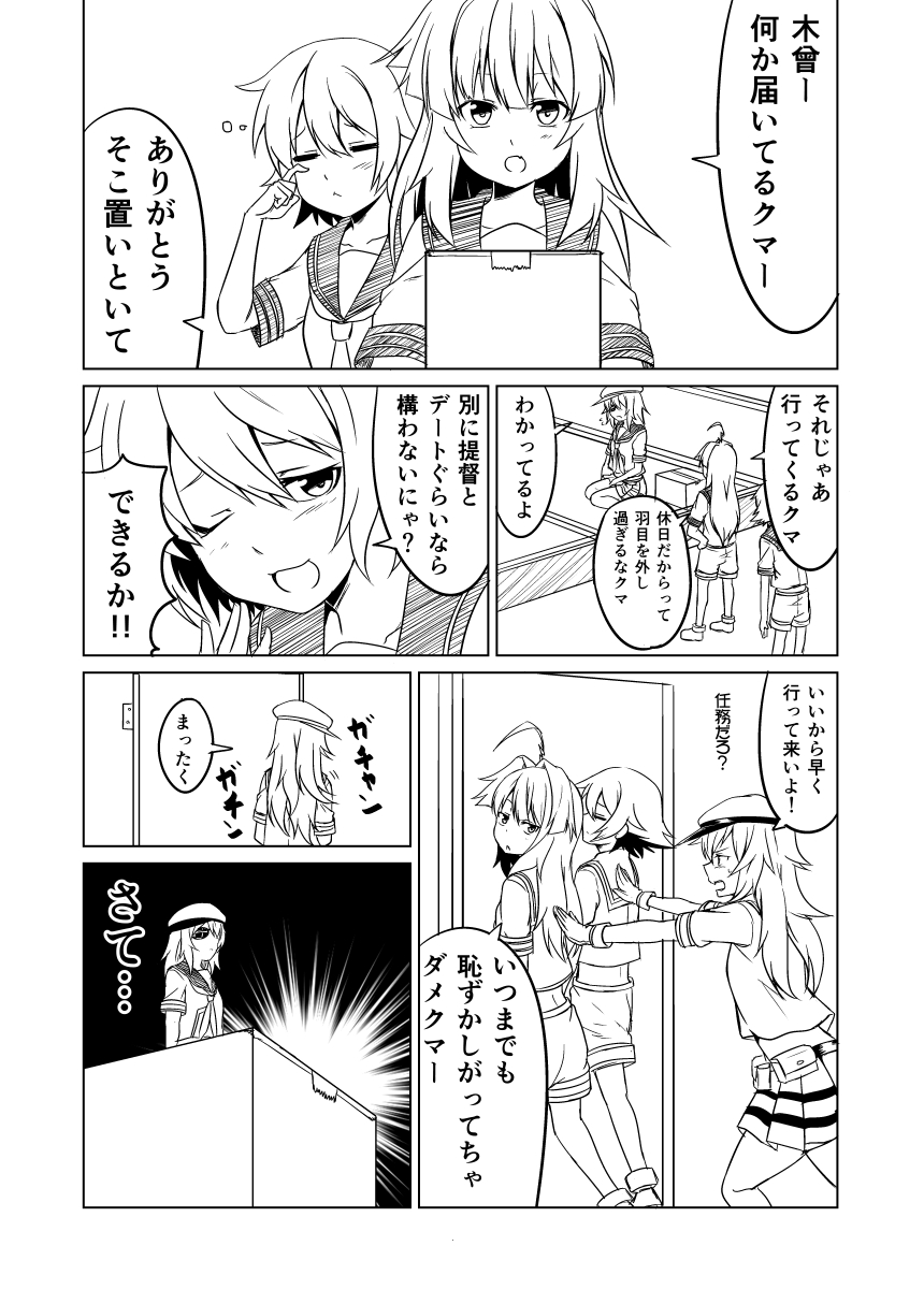 3girls ;d ahoge bangs closed_mouth comic commentary_request eyepatch gloves ha_akabouzu hat highres kantai_collection kiso_(kantai_collection) kuma_(kantai_collection) long_hair monochrome multiple_girls one_eye_closed open_mouth school_uniform serafuku short_hair short_sleeves shorts skirt smile tama_(kantai_collection) translated