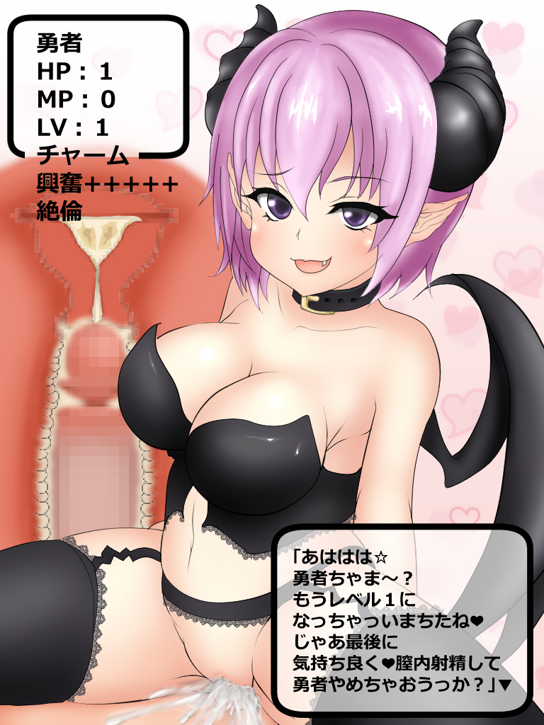1girl assertive breasts censored cum ejaculation eyebrows eyebrows_visible_through_hair forced girl_on_top heart hetero large_breasts level_drain looking_at_viewer monster_girl mosaic_censoring navel penis pink_hair pointy_ears purple_eyes pussy rape sex short_hair simple_background solo_focus succubus tail thighhighs translated translation_request vaginal white_background x-ray