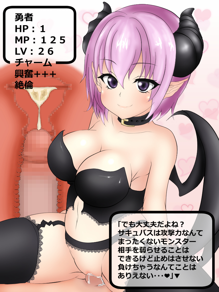 1girl assertive breasts censored cum ejaculation eyebrows eyebrows_visible_through_hair forced girl_on_top heart hetero large_breasts level_drain looking_at_viewer monster_girl mosaic_censoring navel penis pink_hair pointy_ears purple_eyes pussy rape sex short_hair simple_background smile solo_focus succubus tail thighhighs translated translation_request vaginal white_background x-ray