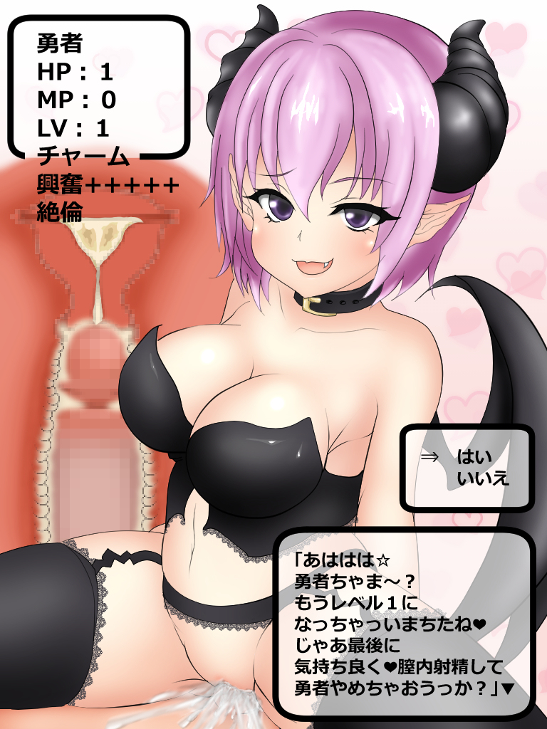 1girl assertive breasts censored cum ejaculation eyebrows eyebrows_visible_through_hair forced girl_on_top heart hetero large_breasts level_drain looking_at_viewer monster_girl mosaic_censoring navel penis pink_hair pointy_ears purple_eyes pussy rape sex short_hair simple_background solo_focus succubus tail thighhighs translated translation_request vaginal white_background x-ray
