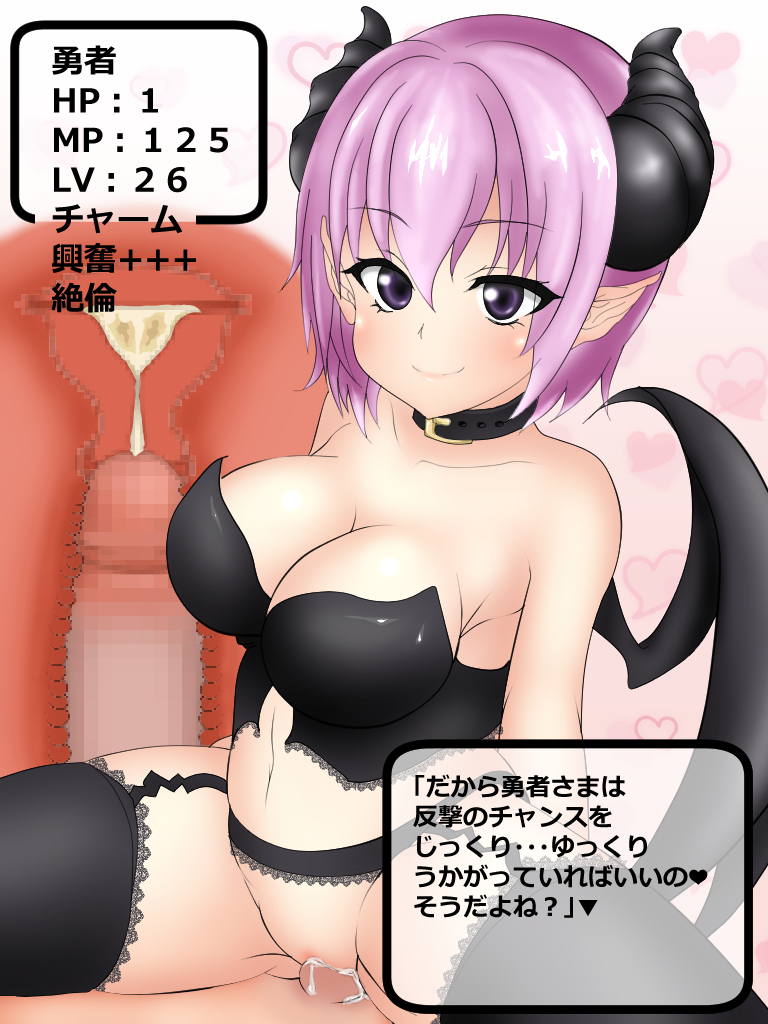 1girl assertive breasts censored cum ejaculation eyebrows eyebrows_visible_through_hair forced girl_on_top heart hetero large_breasts level_drain looking_at_viewer monster_girl mosaic_censoring navel penis pink_hair pointy_ears purple_eyes pussy rape sex short_hair simple_background smile solo_focus succubus tail thighhighs translated translation_request vaginal white_background x-ray