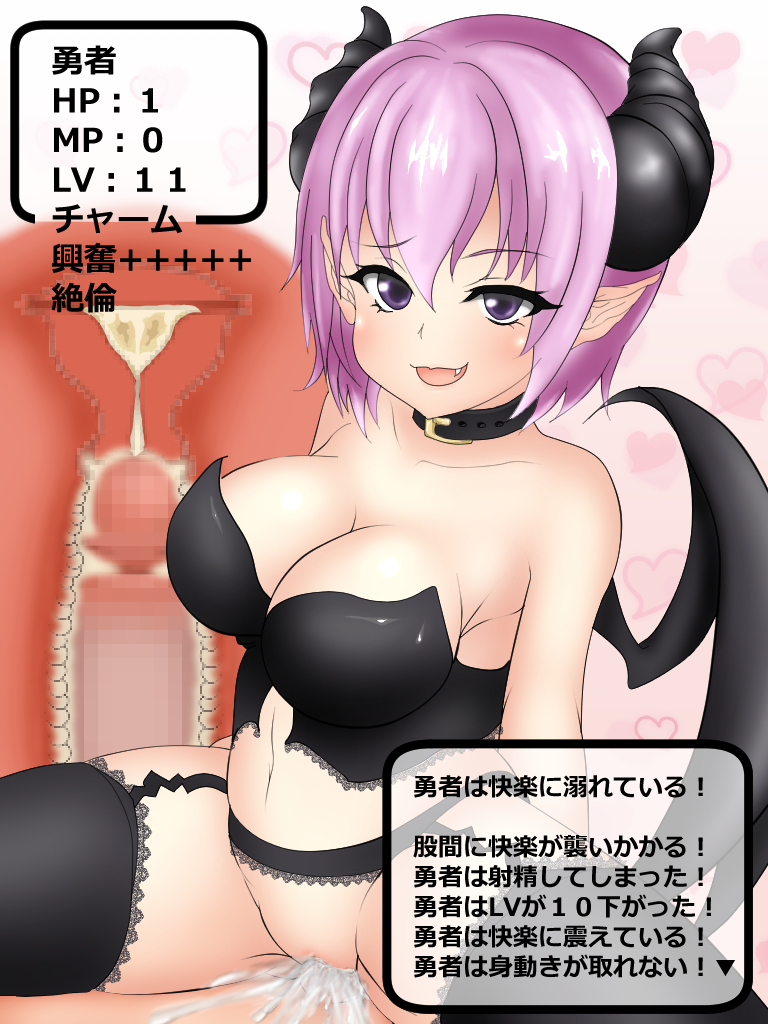 1girl assertive breasts censored cum ejaculation eyebrows eyebrows_visible_through_hair forced girl_on_top heart hetero large_breasts level_drain looking_at_viewer monster_girl mosaic_censoring navel open_mouth penis pink_hair pointy_ears purple_eyes pussy rape sex short_hair simple_background solo_focus succubus tail thighhighs translated translation_request vaginal white_background x-ray
