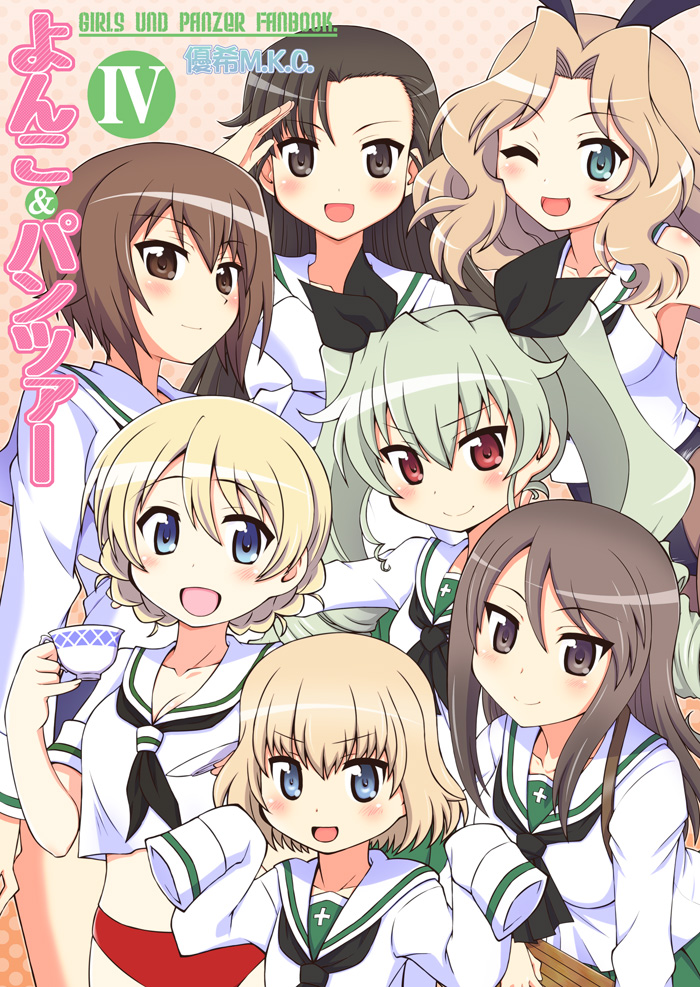 &gt;:) :d ;d adapted_costume alternate_costume anchovy bangs blonde_hair blouse blue_eyes blush braid brown_eyes brown_hair buruma copyright_name cover cover_page cup darjeeling doujin_cover drill_hair girls_und_panzer green_skirt hair_ribbon holding katyusha kay_(girls_und_panzer) light_smile long_hair long_sleeves looking_at_viewer midriff mika_(girls_und_panzer) multiple_girls neckerchief nishi_kinuyo nishizumi_maho one_eye_closed ooarai_school_uniform open_mouth oversized_clothes pinky_out pleated_skirt red_buruma ribbon salute school_uniform serafuku short_hair short_sleeves skirt sleeveless smile standing teacup tied_hair trait_connection twin_braids twin_drills twintails v-shaped_eyebrows white_blouse yuuki_akira