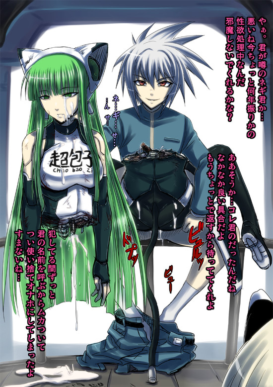 1girl cum forced green_eyes green_hair karakuri_chachamaru long_hair mahou_sensei_negima! quartum_averruncus rape red_eyes robot sex text translation_request white_hair