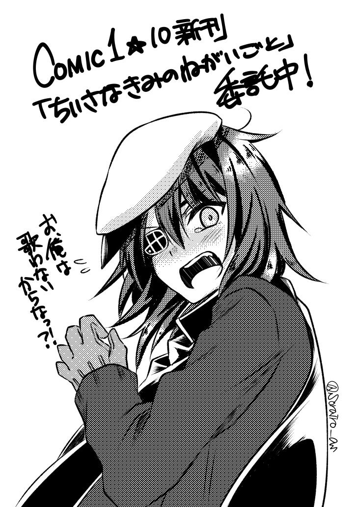 bad_id bad_twitter_id blush cape commentary_request convention_greeting eyepatch gloves greyscale hat kantai_collection kiso_(kantai_collection) looking_at_viewer monochrome open_mouth sailor_hat short_hair solo tears translation_request twitter_username yuihira_asu