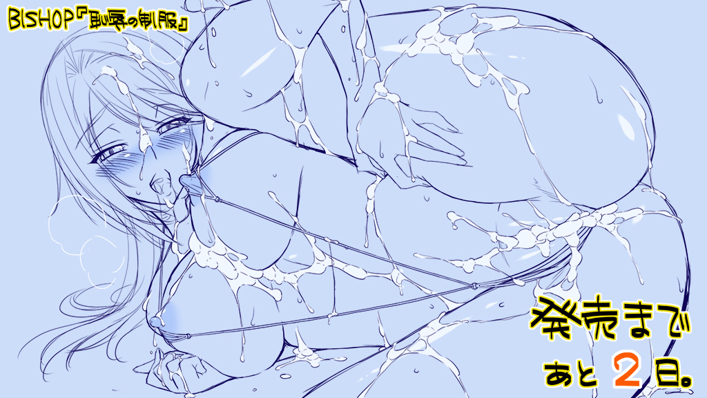 aftersex ahegao ass bishop_(company) blush breasts chijoku_no_seifuku convenient_censoring cum cum_in_pussy cum_on_body cum_on_breast cum_on_floor cum_on_lower_body cum_on_pussy cumdrip erect_nipples female huge_ass large_breasts long_hair looking_at_viewer mizushima_oonari monochrome nipples open_mouth pussy saliva solo spot_color spread_legs sweat swimsuit toyomori_aya
