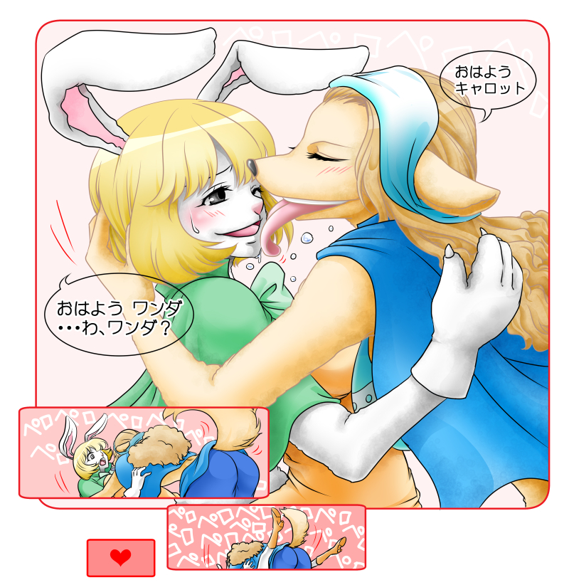 animal_ears blonde_hair blush brown_hair bunny_ears carrot_(one_piece) chikaburo closed_eyes couple dog_ears dog_tail face_licking furry heart hug kiss licking long_hair multiple_girls one_piece short_hair smile tail tail_wagging tongue tongue_out translation_request wanda_(one_piece) yuri