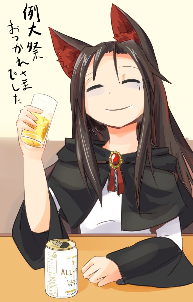 animal_ears bags_under_eyes beer_can brooch brown_hair can closed_eyes convention_greeting cup drinking_glass imaizumi_kagerou jewelry long_hair long_sleeves nama_shirasu smile solo touhou translation_request wide_sleeves wolf_ears