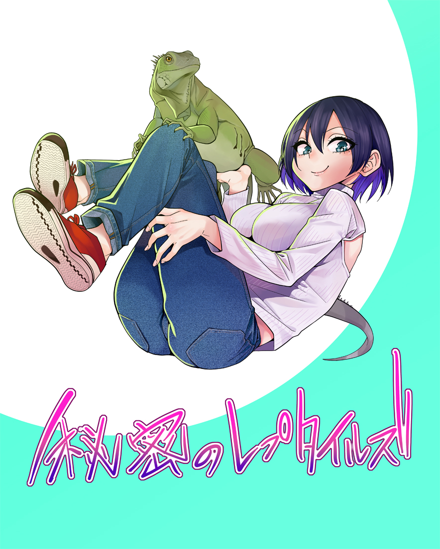 black_hair blue_eyes denim gujira himitsu_no_reptiles iguana_(animal) jeans lizard looking_at_viewer multicolored_hair pants purple_hair ribbed_sweater short_hair smile solo sweater translation_request two-tone_hair