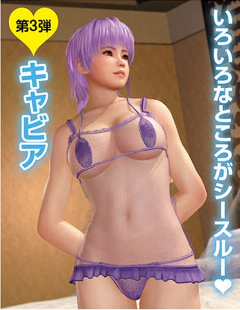 ayane_(doa) bikini breasts dead_or_alive dead_or_alive_xtreme_3_fortune dead_or_alive_xtreme_beach_volleyball large_breasts official_art purple_hair red_eyes solo tecmo translation_request