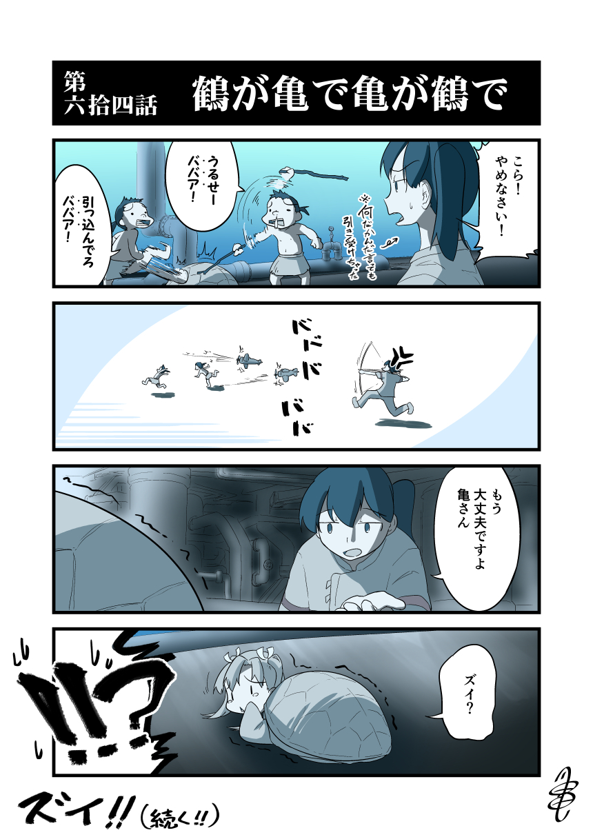 aircraft airplane anger_vein bangs bow_(weapon) check_translation comic commentary cosplay hair_ribbon highres kaga_(kantai_collection) kaji_ryouji kaji_ryouji_(cosplay) kantai_collection kogame neon_genesis_evangelion outstretched_hand partially_translated ribbon side_ponytail stick tears translation_request trembling turtle twintails weapon zuikaku_(kantai_collection)